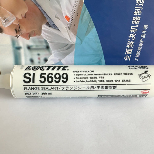 乐泰高温灰色硅橡胶5699胶水