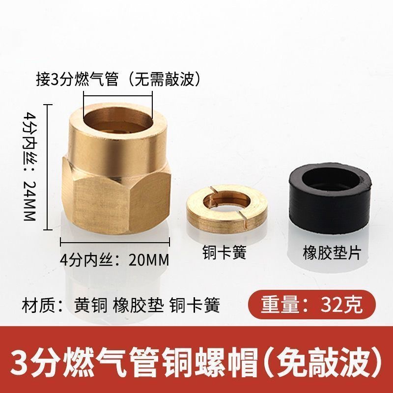 不锈钢波纹燃气管专用螺帽天然气铜格林转换接头煤气管螺母3分4分