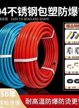 热水器通用冷热水管304包胶不锈钢波纹管高温家用4分加厚防爆软管