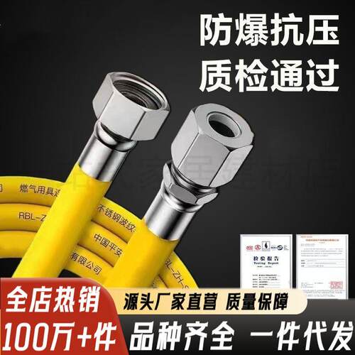 304不锈钢燃气管天然气软管煤气管液化气灶具热水器连接用专用管