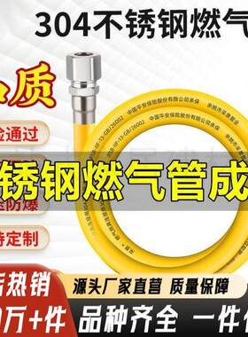 304不锈钢燃气管灶具连接管天然气金属波纹管软管防爆管液化气管