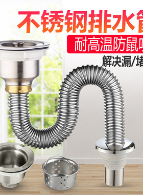 洗菜盆不锈钢下水管下水器厨房单水槽加长排水管水池防臭过滤双洗
