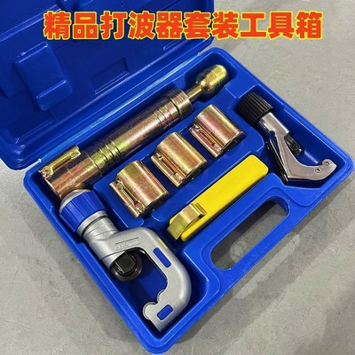 不锈钢波纹管打波器做管压边模工具箱3分4分6分1寸平口器割刀套装