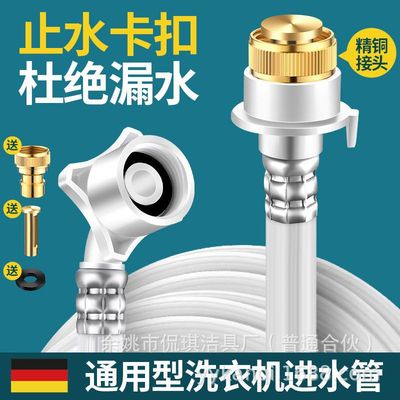 全自动洗衣机进水管软管加长通用接水管延长注水管龙头接头上水管