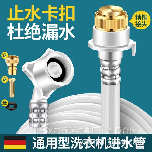 全自动洗衣机进水管软管加长通用接水管延长注水管龙头接头上水管