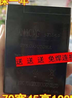 TIANLONG蓄电池3-FM-5.0 6V5.0AH/20HR玩具车小孩子电动汽车电瓶