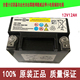 AGM蓄电池 指南者辅助电瓶 12V12AH小电瓶适配吉普JEEP 大切诺基