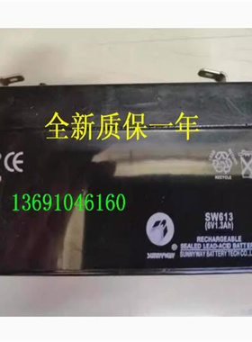 SUNNYWAY蓄电池 SW613 6V1.3AH/20HR电子秤考勤指纹机打卡机电瓶