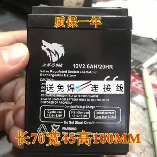 赤那思电池12V2.6AH/20HR贝德BD