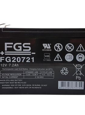 FGS蓄电池 FG20721 12V7.2AH 免维护铅酸电池
