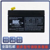 POWERED蓄电池 20HR ES1.2 12V1.02AH 1.2AH 5HR 电池