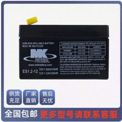 MK POWERED蓄电池 ES1.2-12 12V1.02AH/5HR 1.2AH/20HR 电池