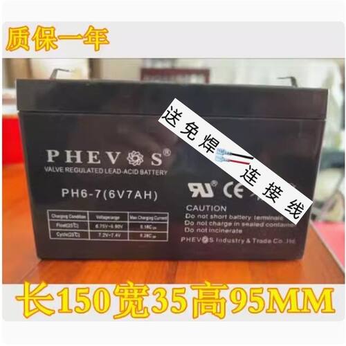 PHEVOS蓄电池PH6-76V7AH儿童玩