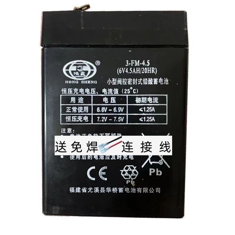HONGSHENG鸿盛电池3-FM-4.56V4