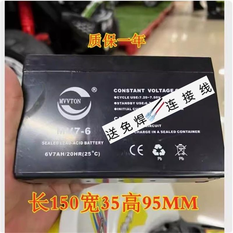 MVVTON蓄电池MV7-66V7AH/20HR(2