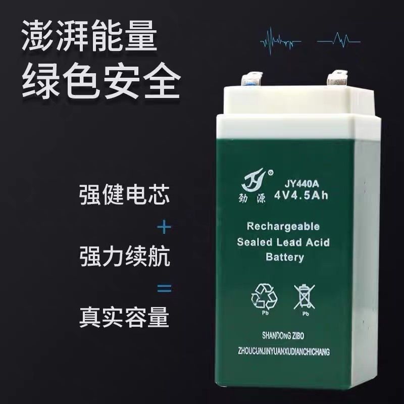 劲源蓄电池JY440A4V5AH电子秤台