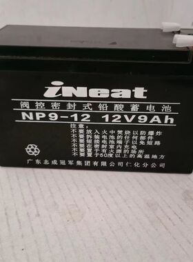iNeat志成NP9-12免维护 阀控式密封铅酸蓄电池 12V9AH 消防 设备