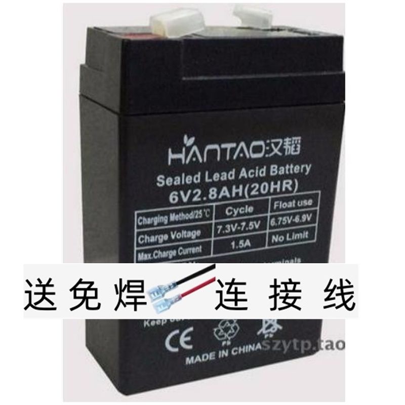 HANTAO汉韬6V2.8AH/20HR电子秤手