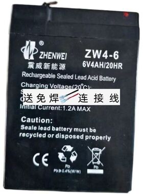 ZHENWEI震威新能源蓄电池ZW4-6 6V4AH/20HR电子秤电池童车电池