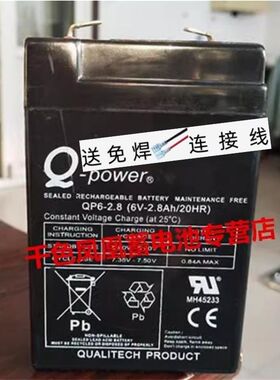 Q-power蓄电池 QP6-2.8 6V2.8AH/20HR 电子秤 应急灯 精密秤电池