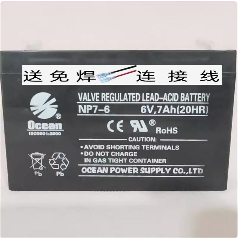 OCEAN蓄电池NP7-66V7AH(20HR)