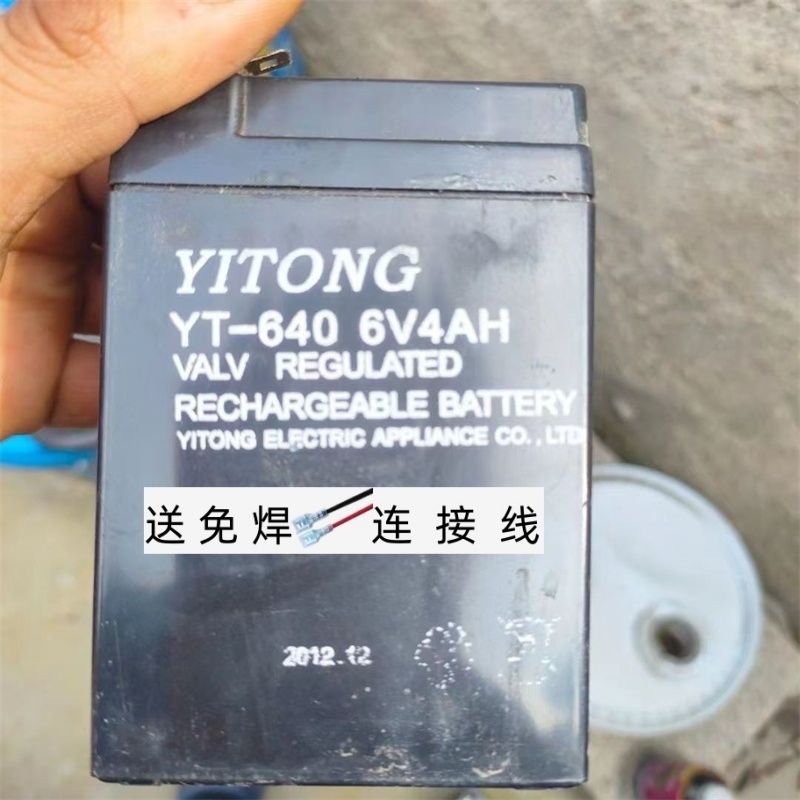 YITONG蓄电池TY-6406V4AH儿童