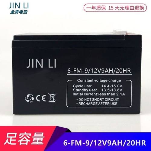 金雳电动喷雾器12V9ah蓄电池锂电