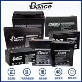 CB9 7.5AH 12H Baace蓄电池 12V9AH CB7 CB7.5 UPS电源电池