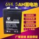 CONSENT光盛GS6V4.5AH铅酸蓄电池6v4ah报警器备用电源电子秤童车