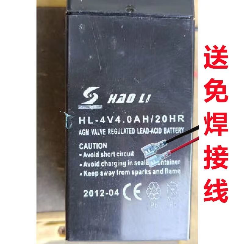 HAOLI蓄电池HL-4404V4AH电子称