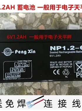 电子秤电池耀华友声衡之宝樱花英展安衡电子称专用电池6v4V4.5AH