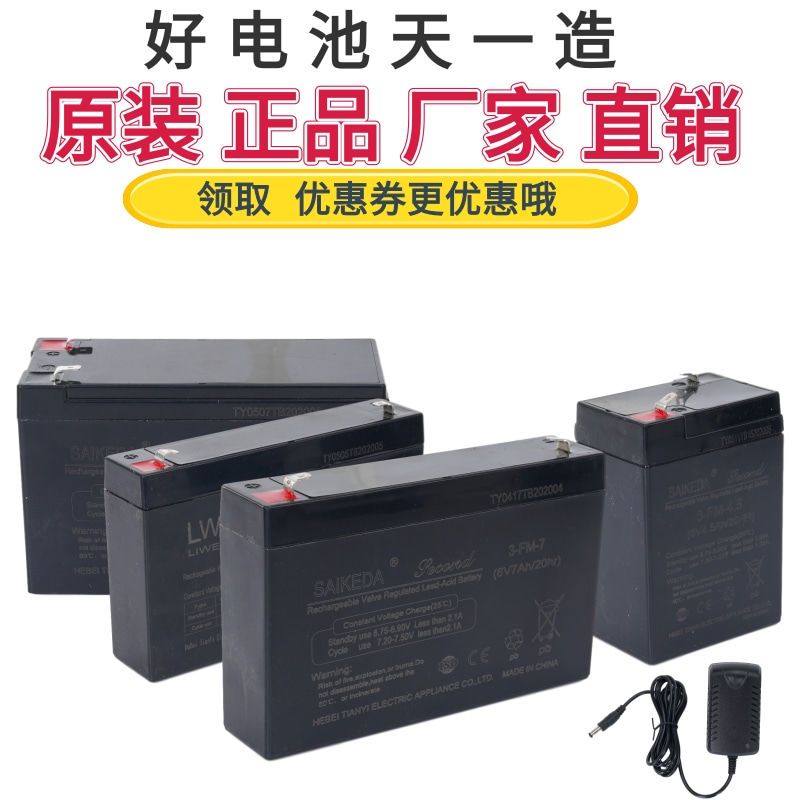 赛科达儿童电动汽车电瓶摩托童车