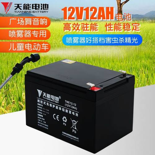 天能12V8ah蓄电池12V12A伏农用电