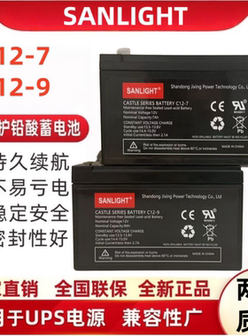 C12-7 C12-9 12V7Ah 9AH蓄电池MT/TG500/K1000不间断UPS电源电池