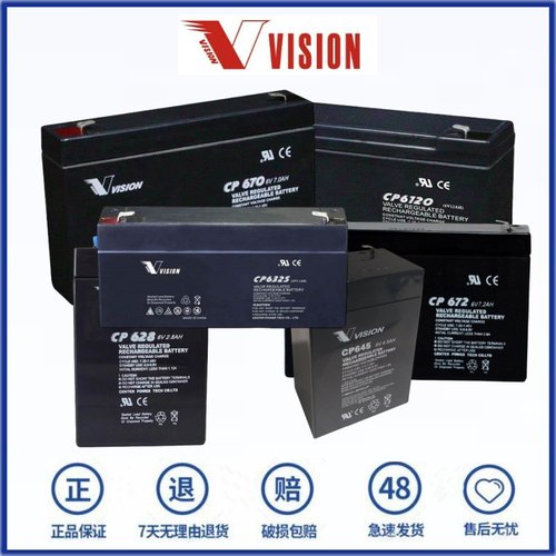 VISION蓄电池铅酸免维护蓄电池