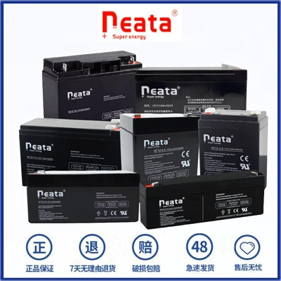 neata蓄电池NT12-1.22.32.67