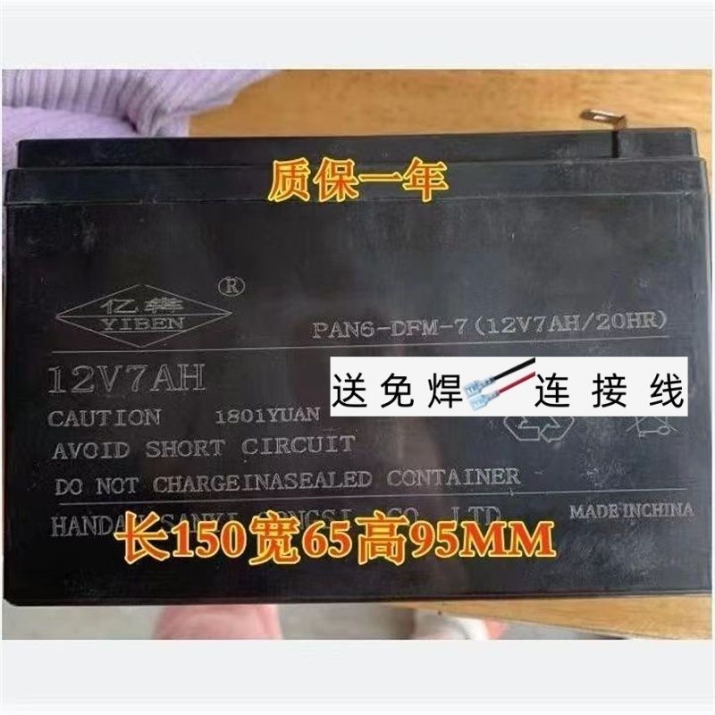 YIBEN亿犇蓄电池PAN6-DFM-712V7