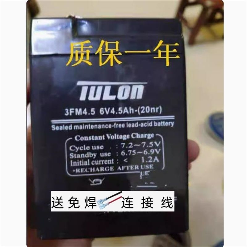 TULON蓄电池 3FM4.5 6V4.5Ah 童车 玩具车 电子秤6V4.0AH电瓶