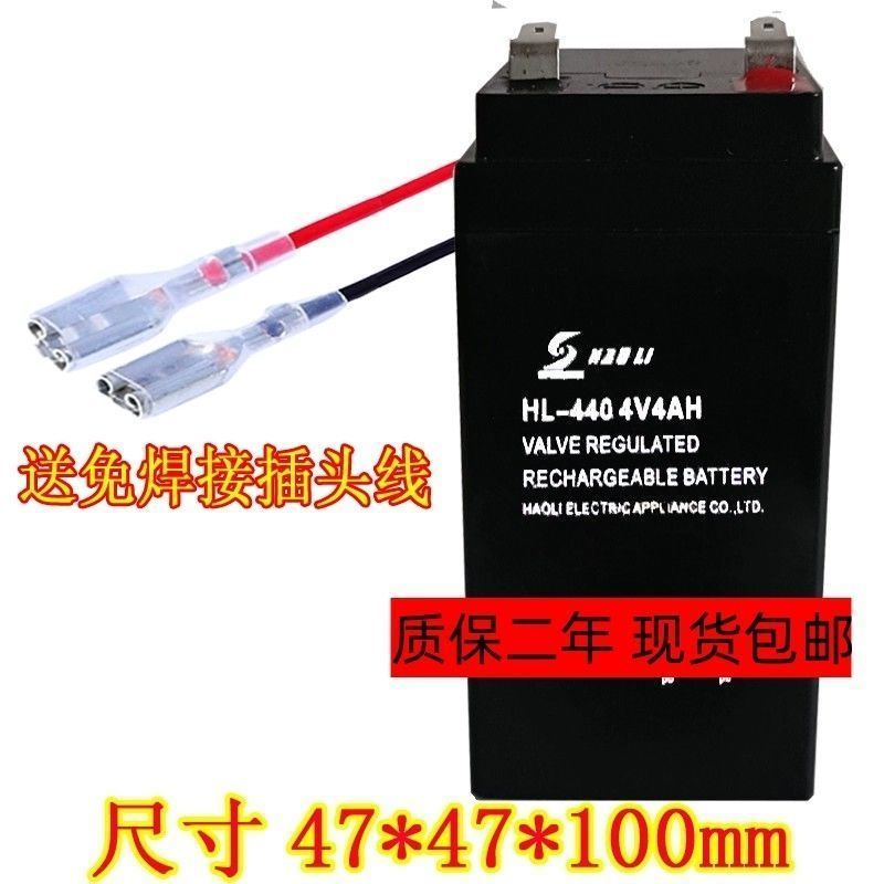 HAOLI蓄电池 HL-440 4V4AH电子称台秤计价秤折叠称重秤桌秤用电瓶