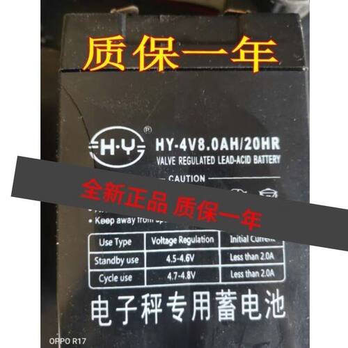 HY蓄电池HY-4V8.0AH/20HR4V8AH