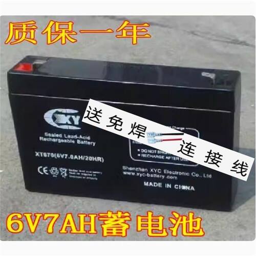 XYC兴宇昌蓄电池XT6706V7.0AH/2