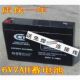 XYC兴宇昌蓄电池XT670 20HR童车玩具车电子秤6V7AH电瓶 6V7.0AH