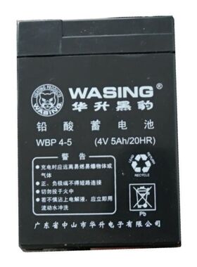 WASING华升黑豹铅酸蓄电池WBP4-5 4V5AH/20HR探照灯 应急照明电瓶