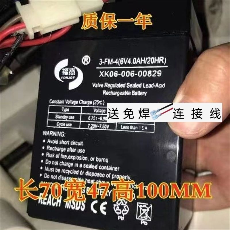 福杰电池3-FM-46V-4.0AH/20HR儿