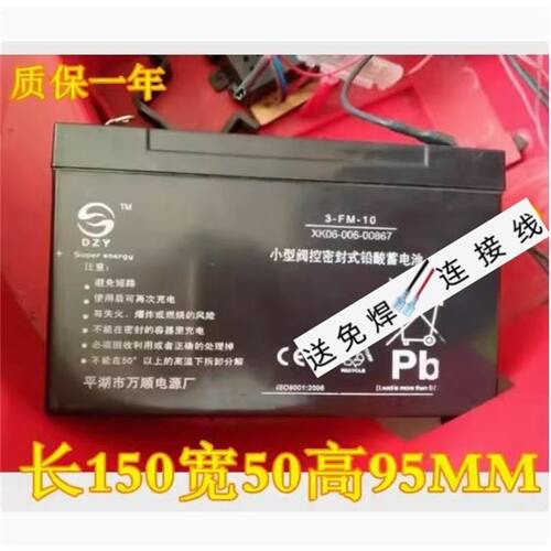 DZY蓄电池3-FM-106V10AH儿童玩