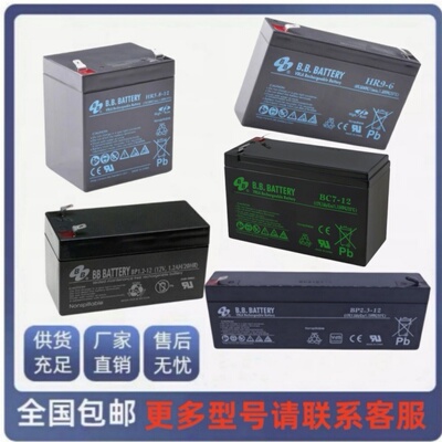 BB.BATTERY美美蓄电池