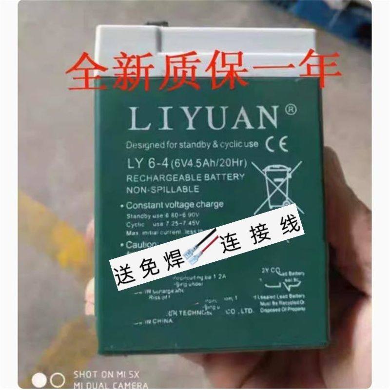 LIYUAN蓄电池LY6-4(6V4.5Ah/20