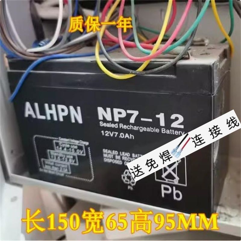 ALHPN蓄电池NP7-1212V7.0AHup