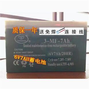 HONGDENG蓄电池 3-MF-7AH 6V7AH/20HR 童车玩具车电池 电动车电瓶