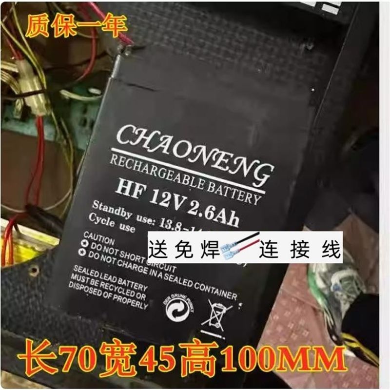 超能HF12V2.6ah音响儿童玩具电动